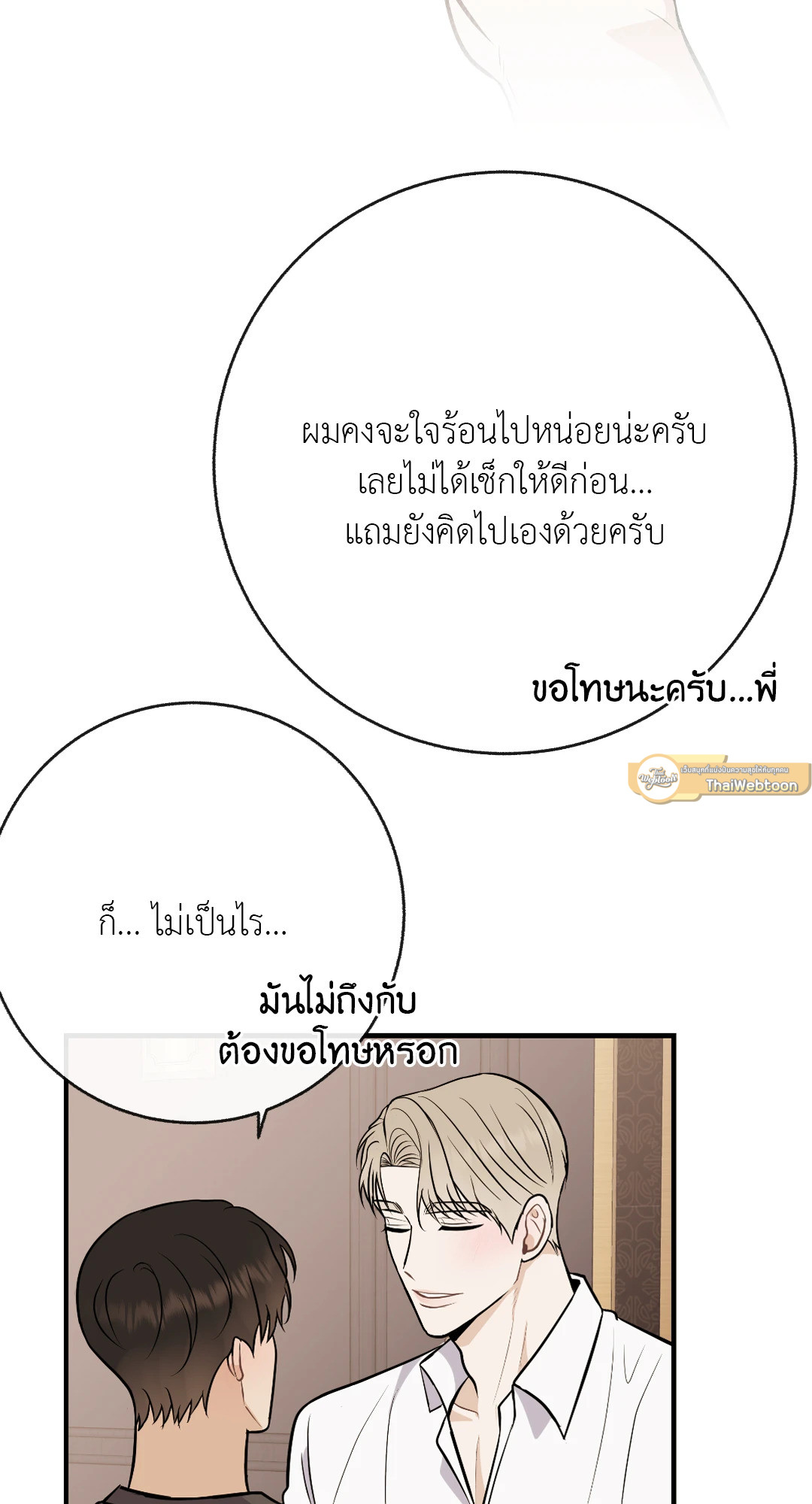 หน้า 54