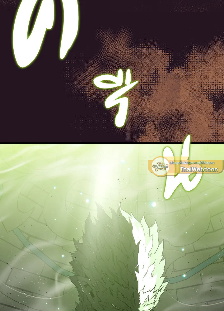 แรงเกอร์จอมนิทรา | The Slumbering Ranker ตอนที่ 117 - รูปที่ 2
