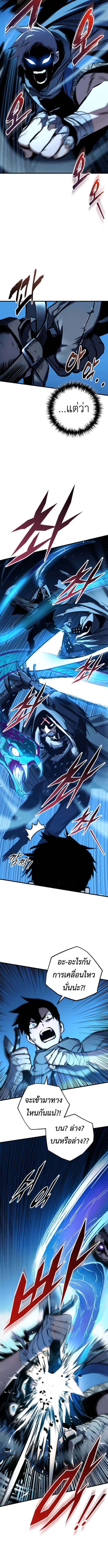 The Wandering Knight’s Survival Manual การเอาชีวิตรอด ของอัศวินพเนจร ตอนที่ 6 - รูปที่ 2