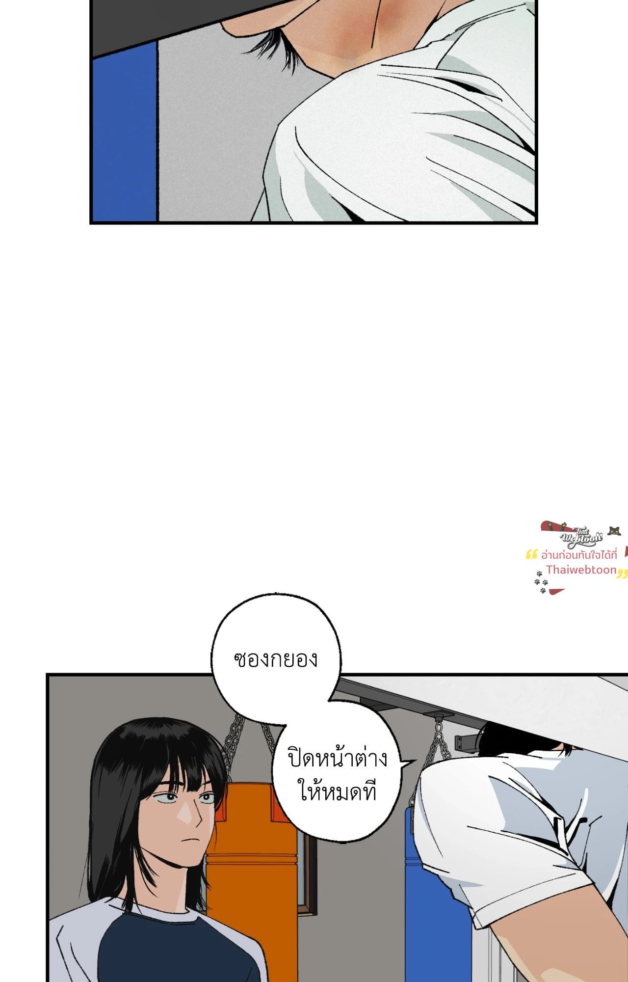 เพียงสันติ | Master-Peace (R+) ตอนที่ 3 - รูปที่ 2