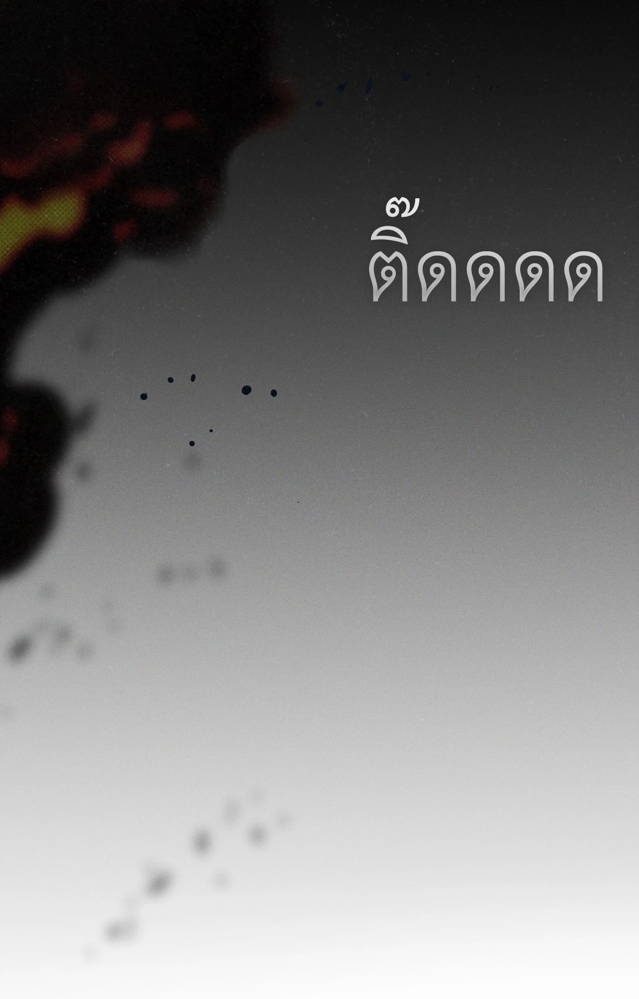 หน้า 61