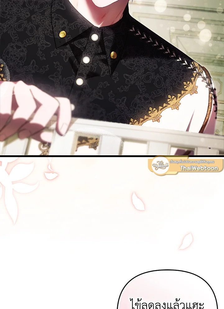 ครั้งแรกกับการเป็นลูกคนเล็กผู้ได้รับความรัก ตอนที่ 40 - รูปที่ 2