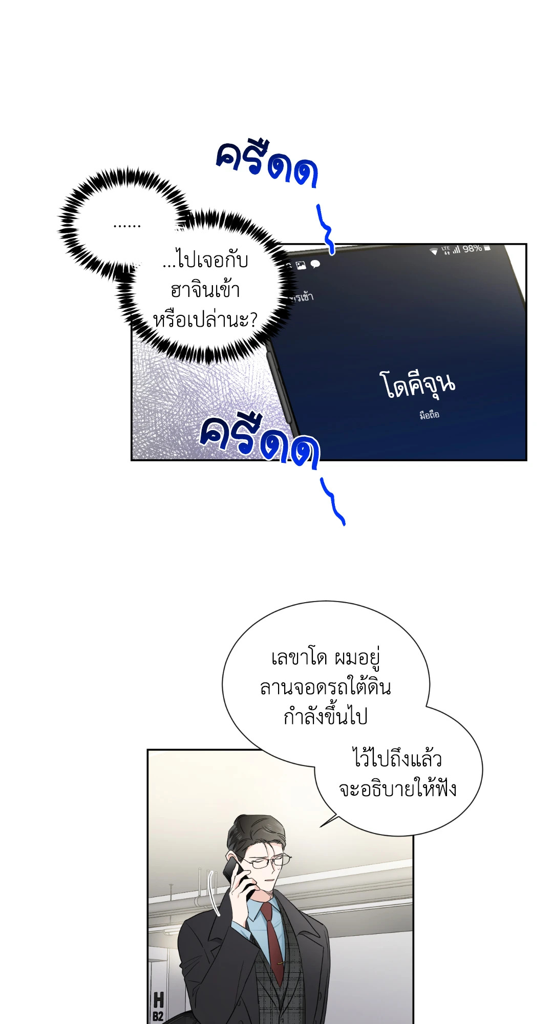 หน้า 25