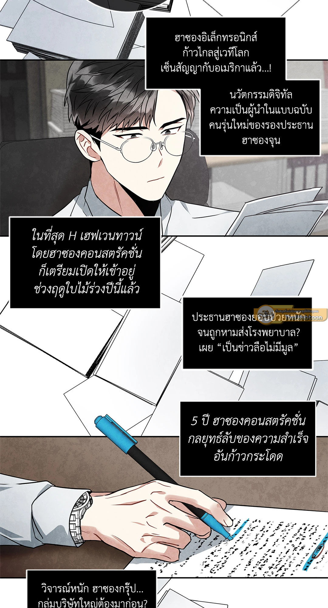 หน้า 23