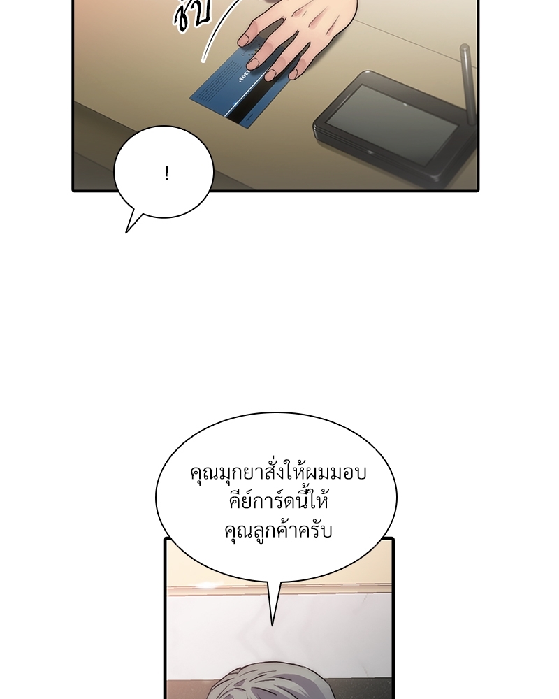 อักษรซ่อนรัก | Hyanghyeon Text ตอนที่ 31 - รูปที่ 2