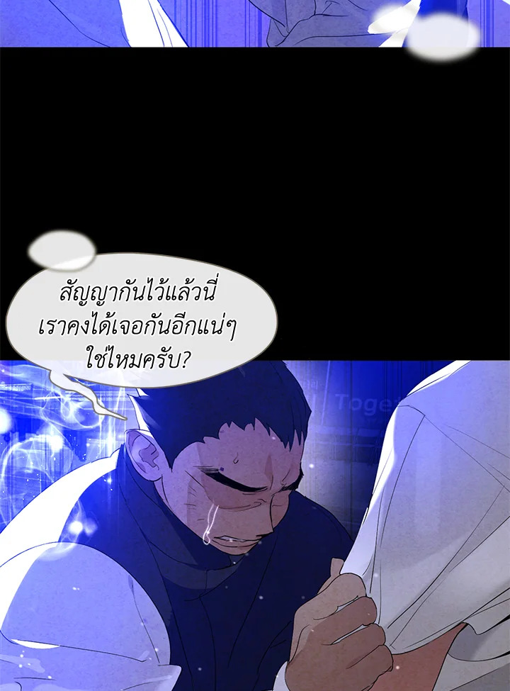 ร้านอาหารปรโลก | Restaurant in the After Life ตอนที่ 26 - รูปที่ 2