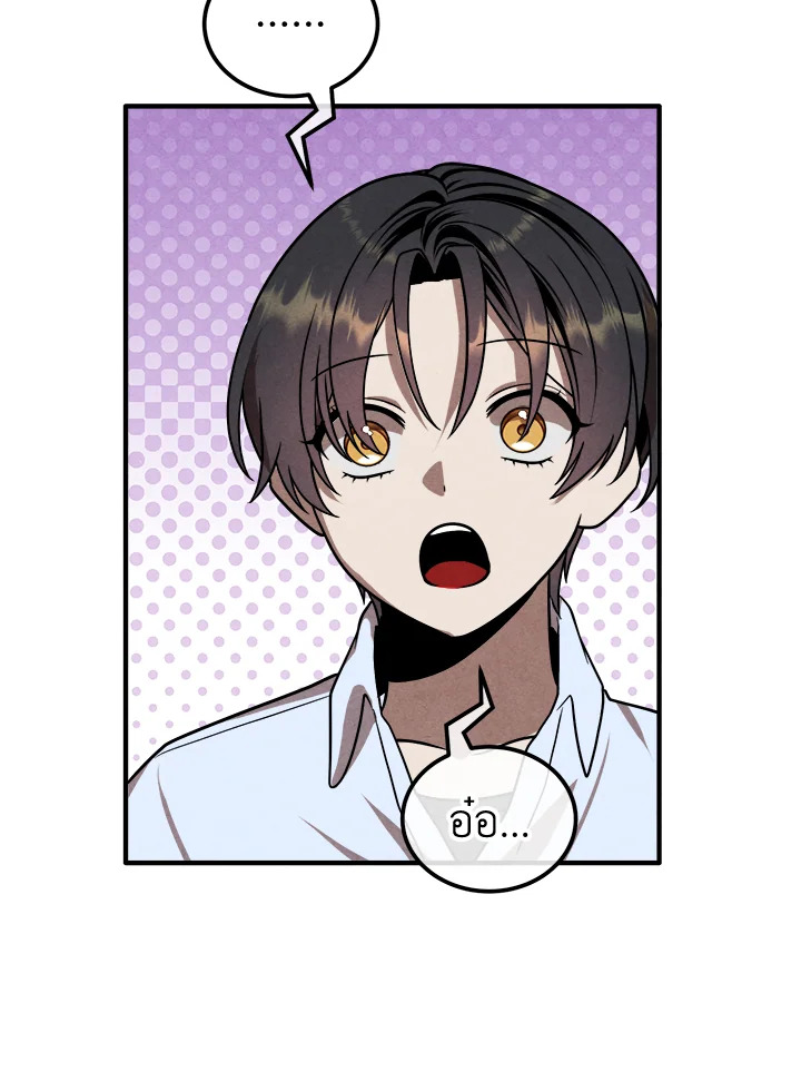 Legendary Youngest Son of the Marquis House ตอนที่ 94 - รูปที่ 2