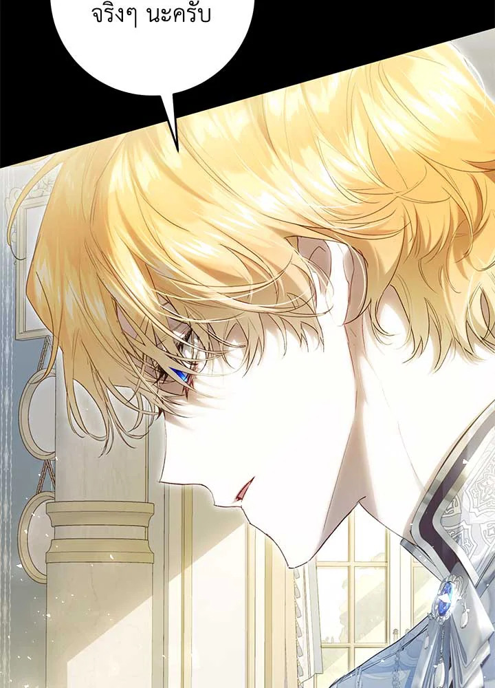 นางร้ายหุ่นเชิด | The Villainess is a Marionette ตอนที่ 104 - รูปที่ 2