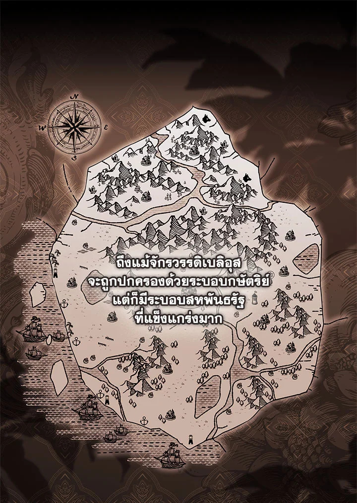 I Became the Male Lead’s Adopted Daughter ฉันกลายเป็นลูกสาวบุญธรรมของท่านดยุก ตอนที่ 74 - รูปที่ 1