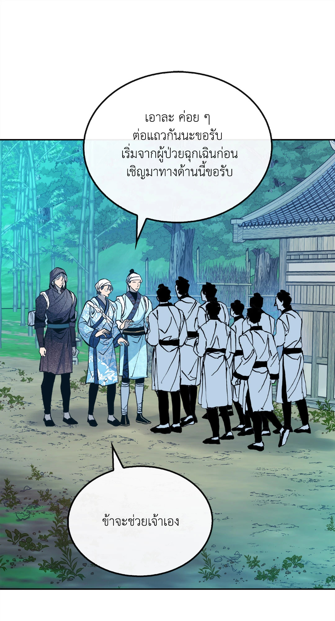 หน้า 29