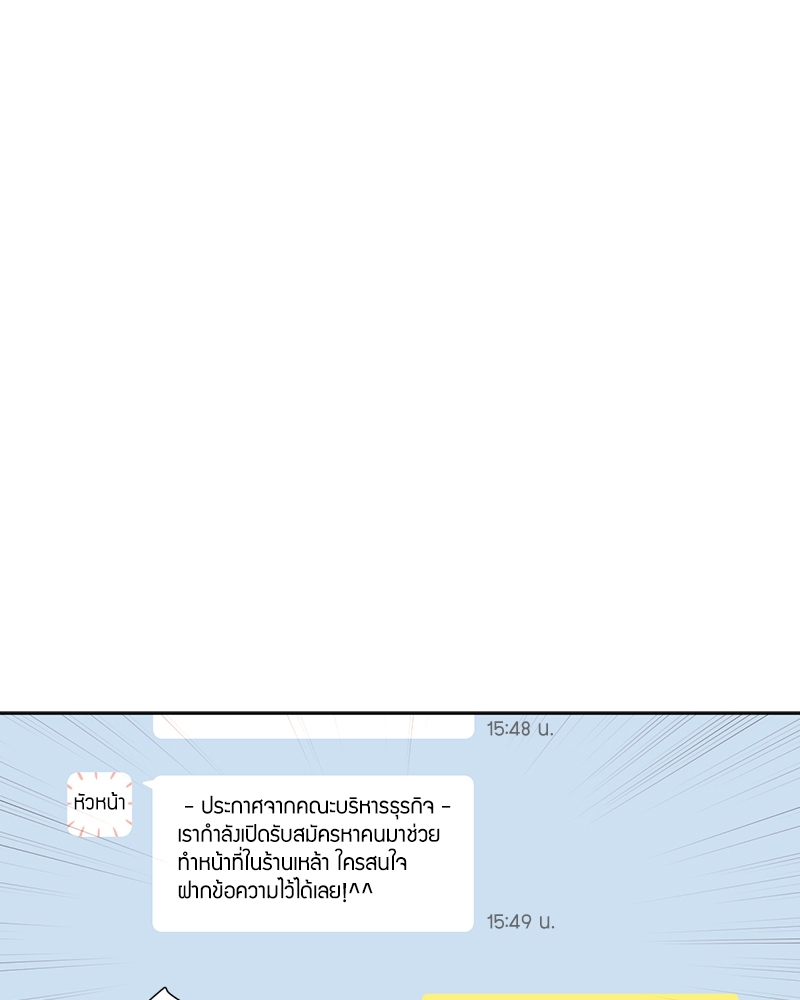 แฟนกัน 4 สัปดาห์ | 4 Week Lovers ตอนที่ 78 - รูปที่ 2