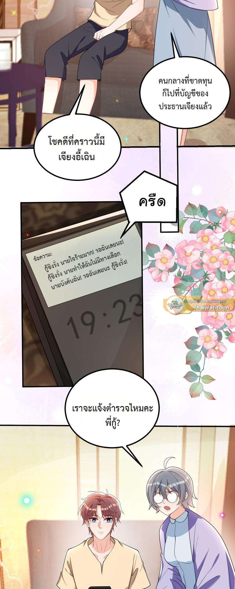 หน้า 10