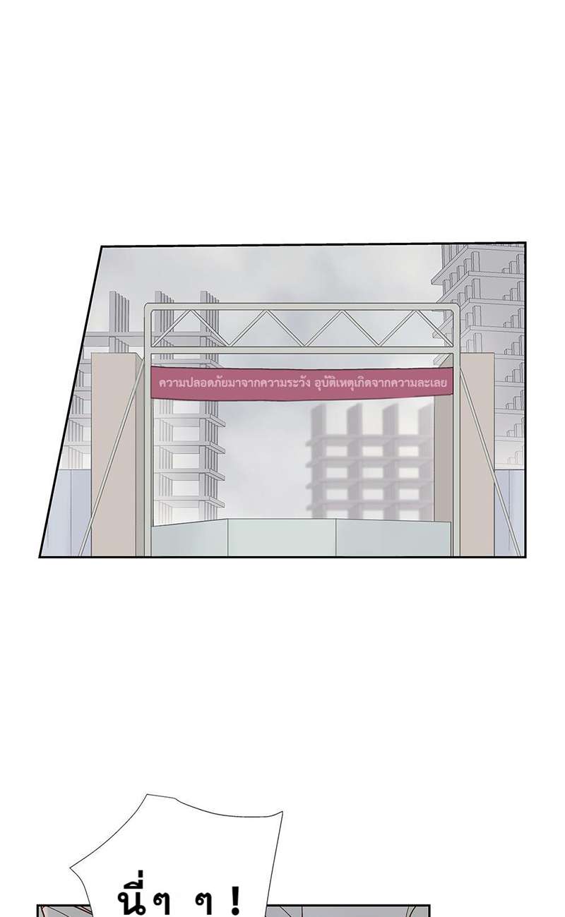 หัวใจจะวาย นายรักแรก | A Tough First Love ตอนที่ 13 - รูปที่ 2