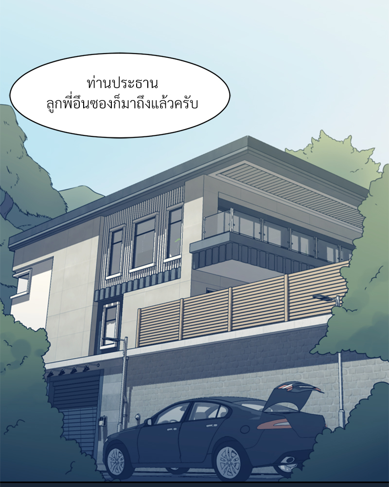 เงาปรารถนา | Within My Shadow ตอนที่ 1 - รูปที่ 2
