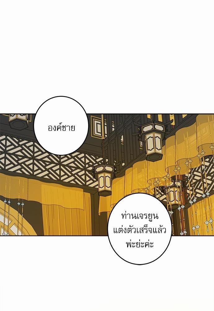 หวนคืนรักจักรพรรดิทรราช | The Tyrant's Reign ตอนที่ 40 - รูปที่ 2