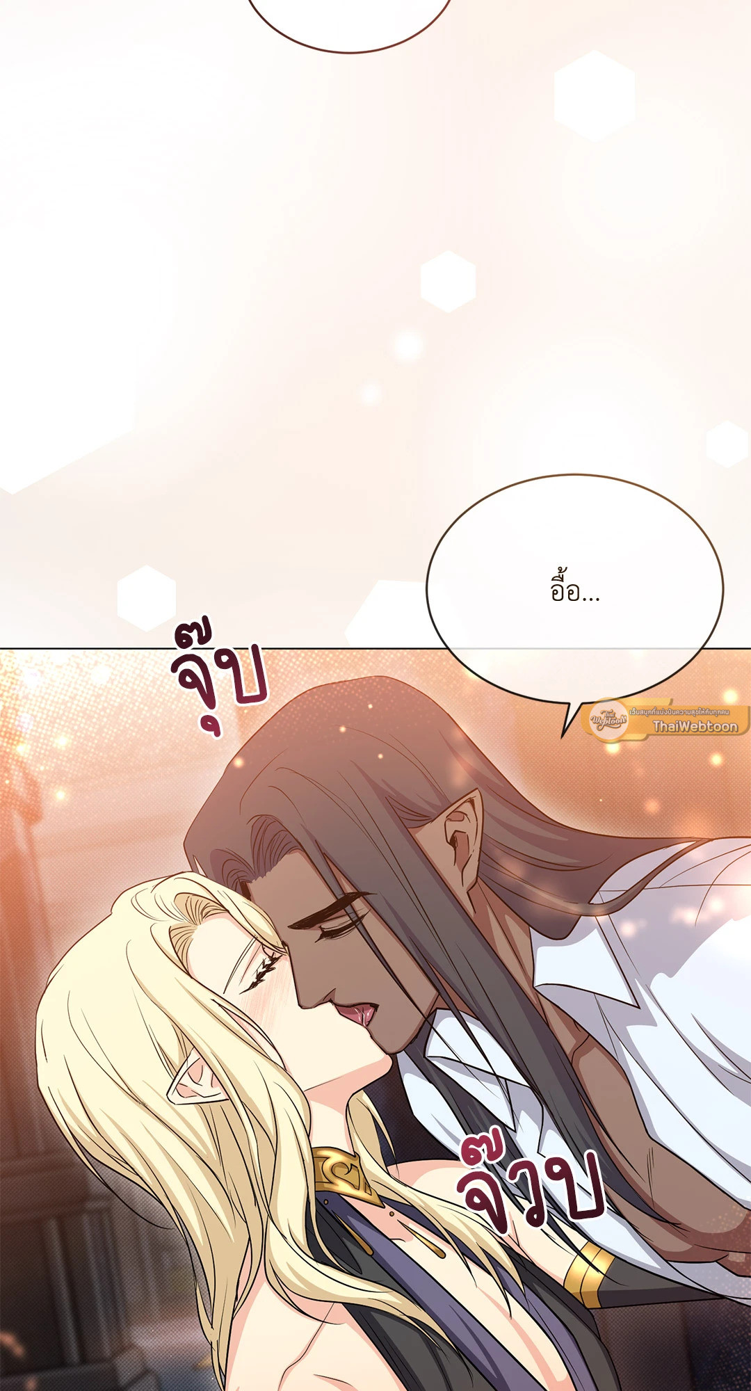 จันทราแห่งโลกปีศาจ | The Moon Of The Underworld ตอนที่ 23 - รูปที่ 2