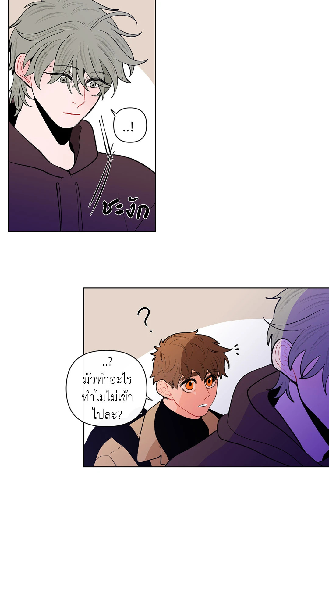 บานาน่า สแกนเดิล | Banana Scandal ตอนที่ 47 - รูปที่ 2