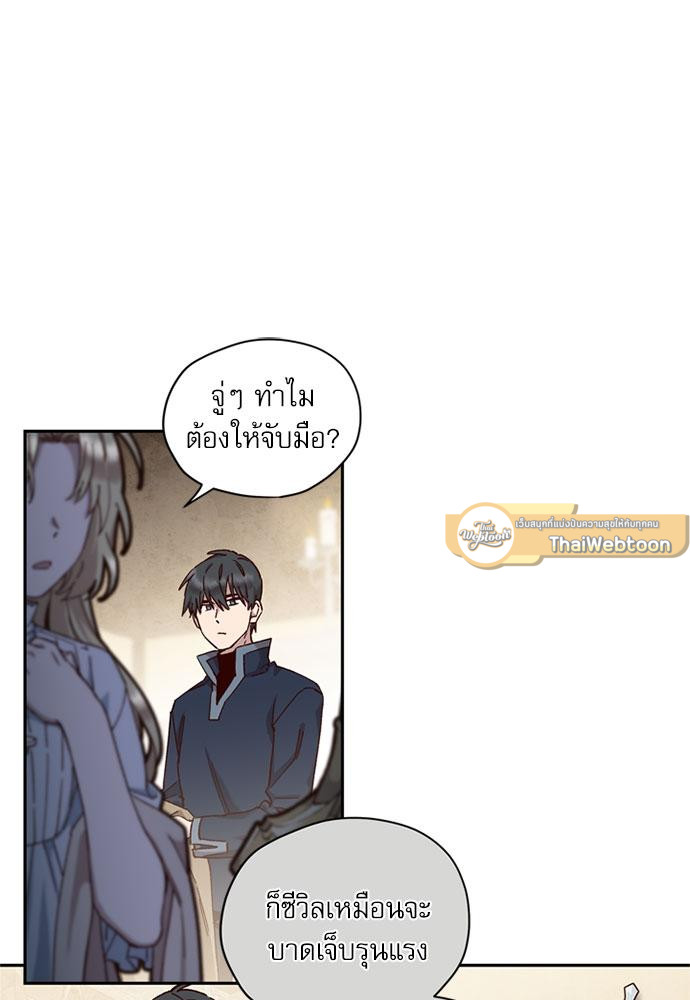 เจ้าหญิงผู้กล้าท้าปีศาจ | Princess to the Rescue! ตอนที่ 15 - รูปที่ 2