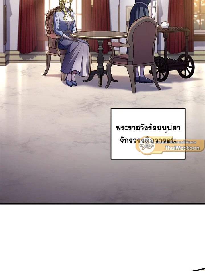 การกลับมาของอัศวินผู้ใช้หอกแห่งยุค | Return of the Legendary Spear Knight ตอนที่ 111 - รูปที่ 2