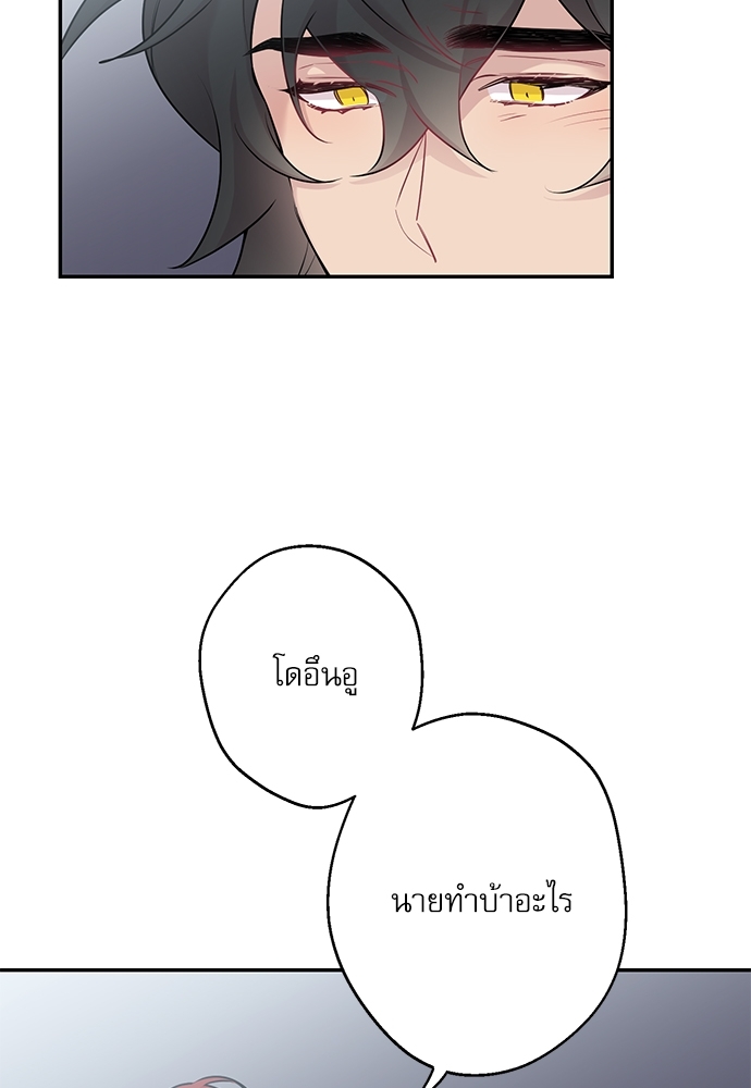 กระซิบรักใต้แสงจันทร์ | Moonlight Howling ตอนที่ 29 - รูปที่ 2