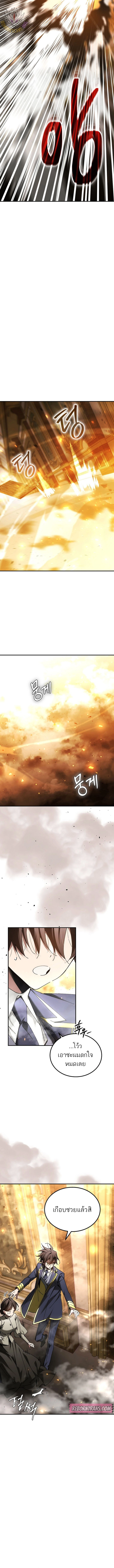 Magic Academy’s Genius Blinker ตอนที่ 66 - รูปที่ 2