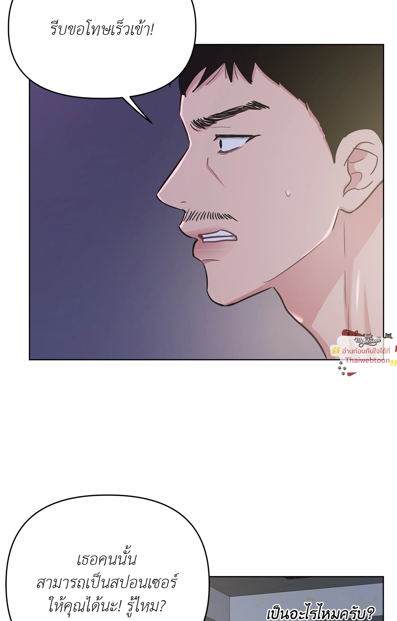 ARTS MANZ ตอนที่ 71 - รูปที่ 2