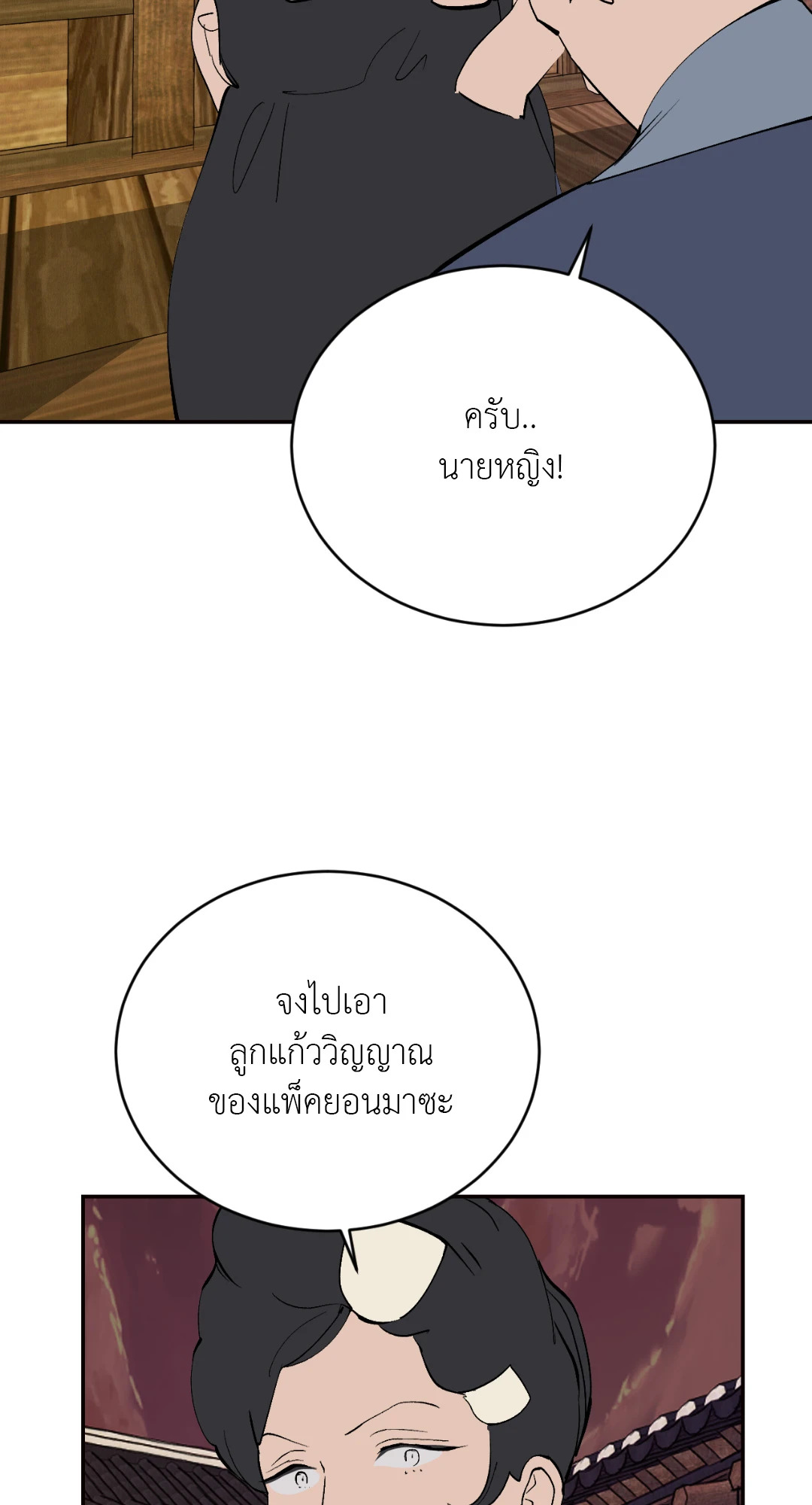 หน้า 25