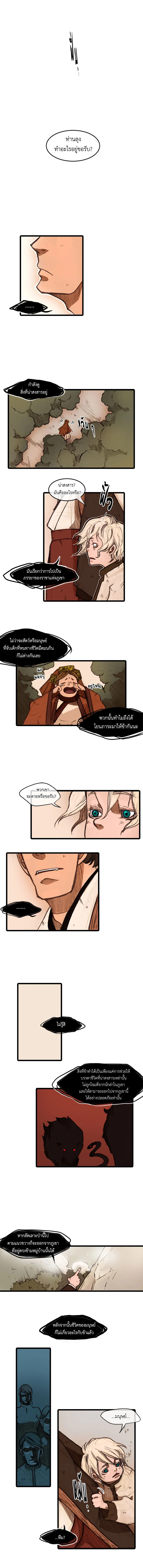 ฮงโด | Hongdo ตอนที่ 16 - รูปที่ 2