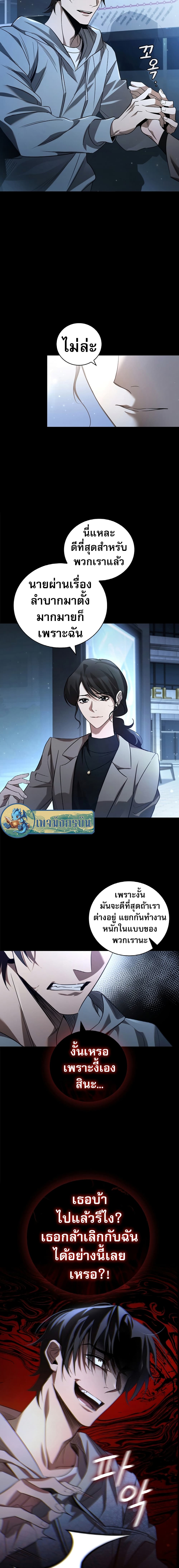 Raising the Princess to Overcome Death ตอนที่ 0 - รูปที่ 2