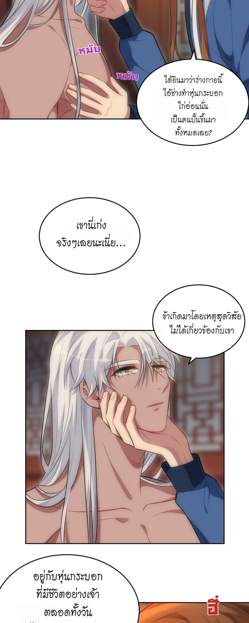 หน้า 8