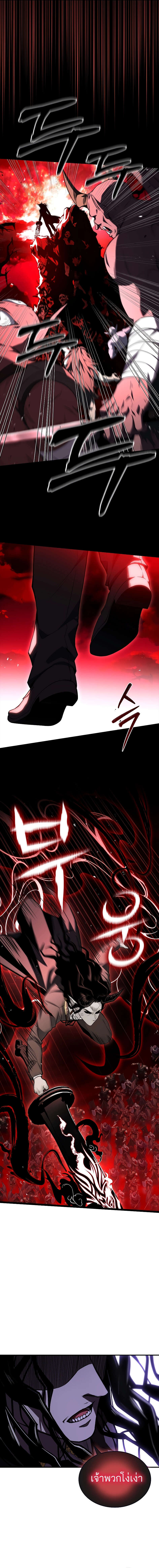 Talent-Swallowing Magician นักเวทผู้กลืนกินพรสวรรค์ ตอนที่ 69 - รูปที่ 2