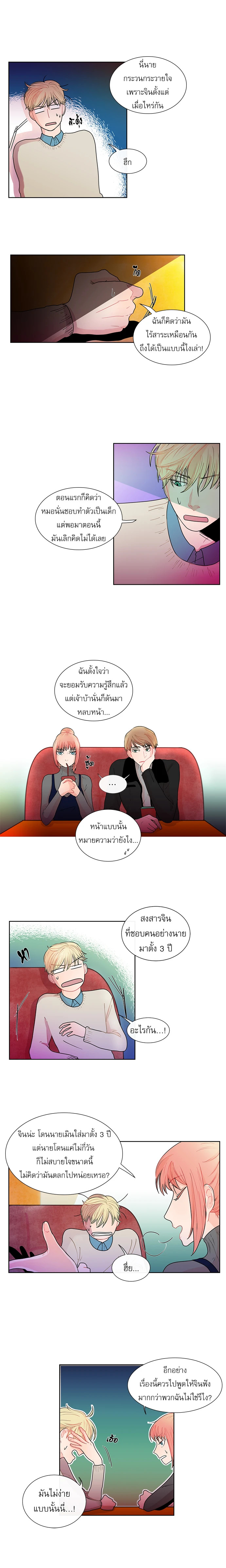 สะกิดรักโฟกัสใจ ตอนที่ 23 - รูปที่ 2