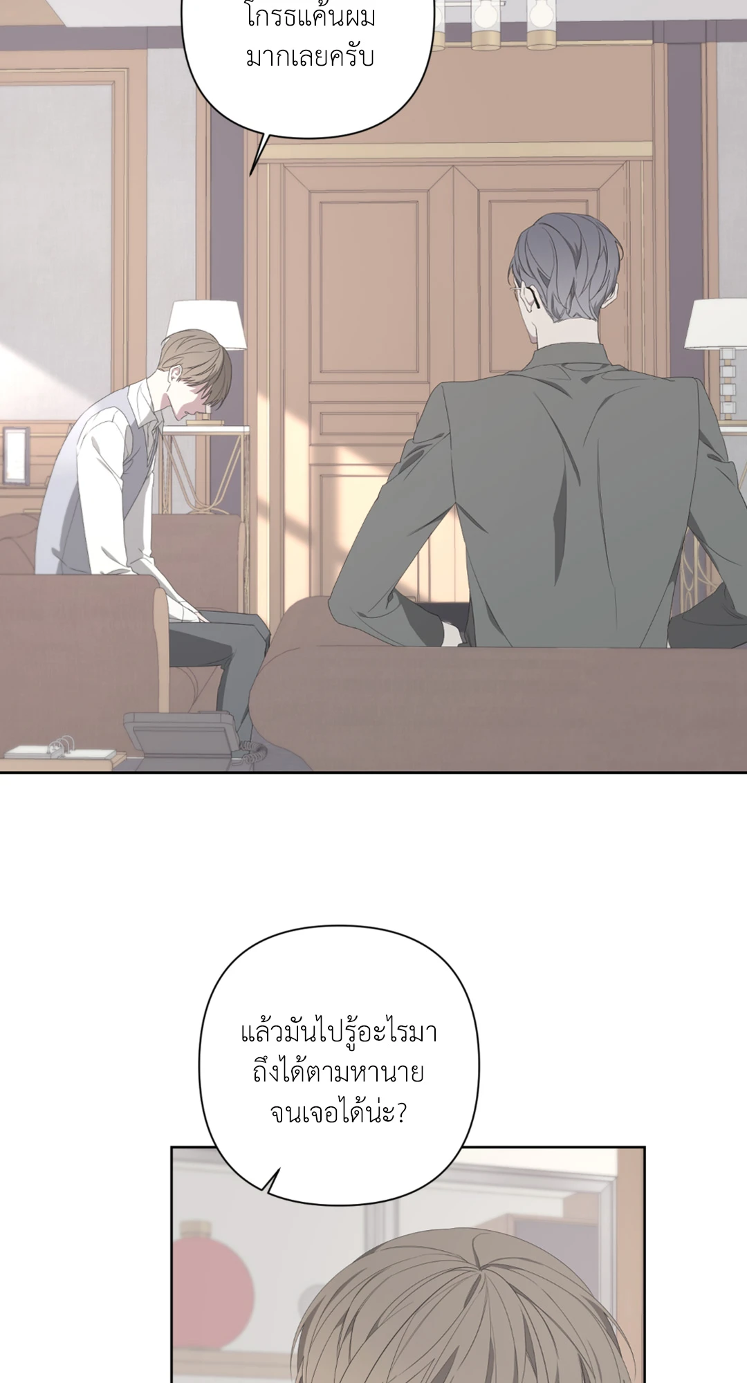 AVLE ตอนที่ 68 - รูปที่ 2