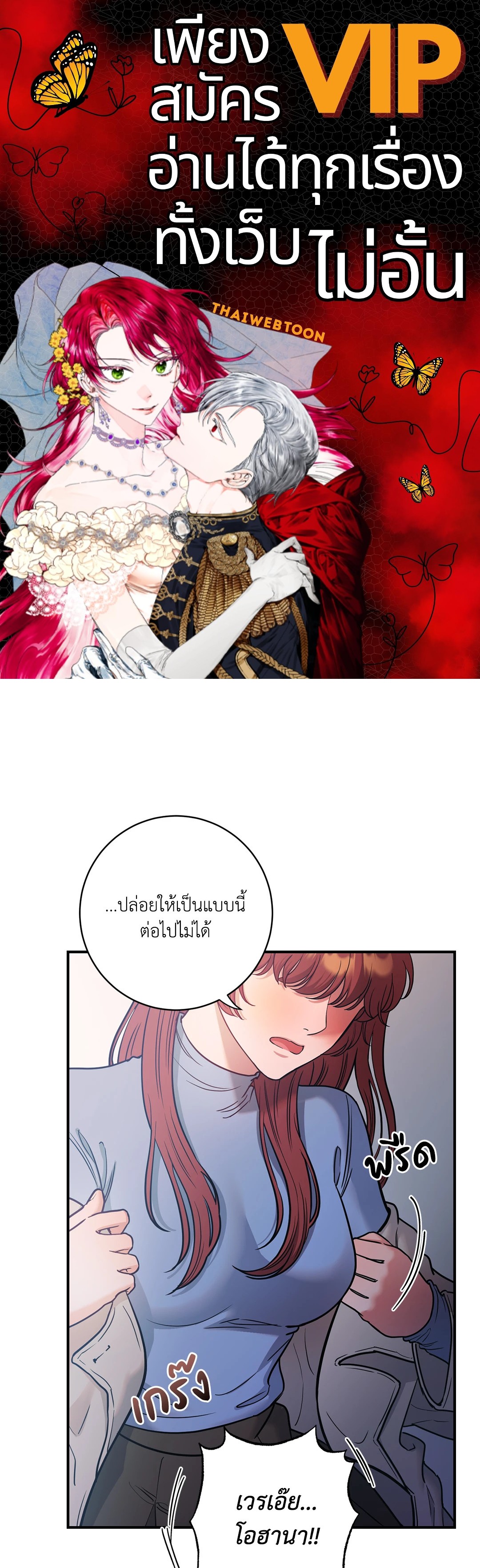 สัญญาปีศาจราคะ | Hana's Demons of Lust ตอนที่ 70 - รูปที่ 1