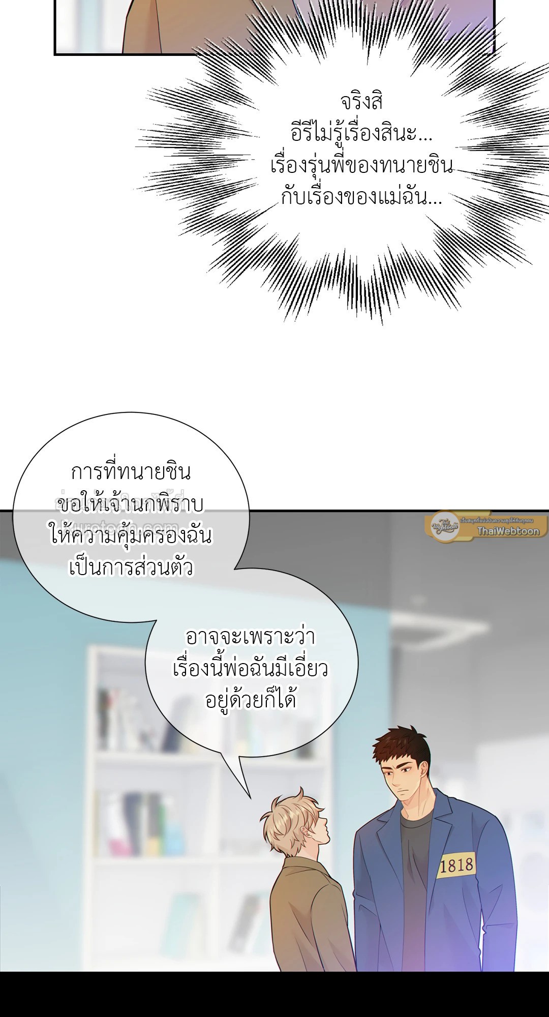 หน้า 23