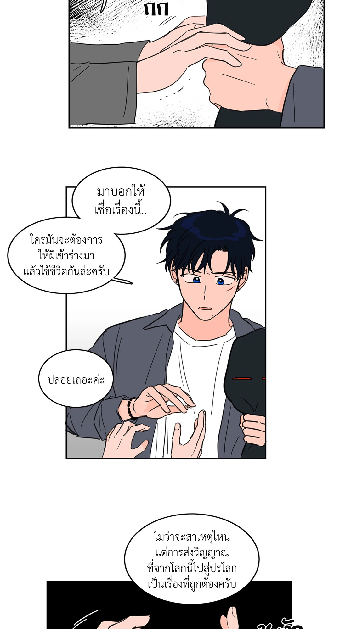 หน้า 8