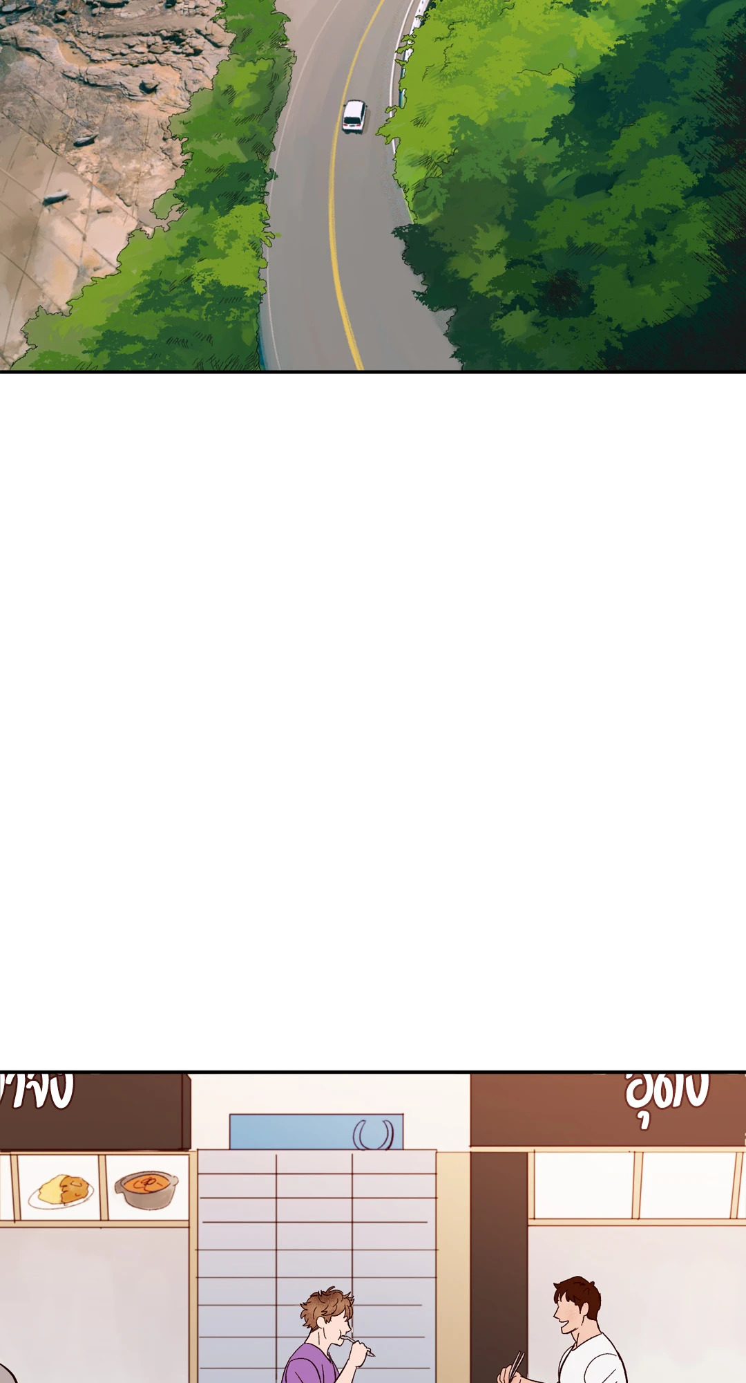 รักนะฮับ เจ้านายของผม ตอนที่ 25 - รูปที่ 2