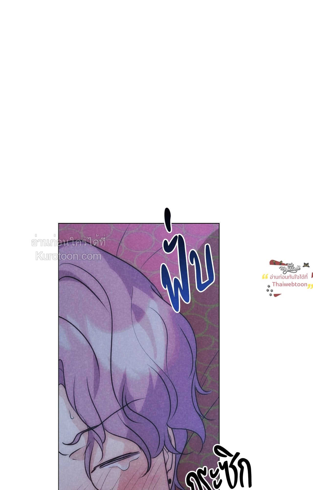 Spinach Bouquet ตอนที่ 103.18 - รูปที่ 2