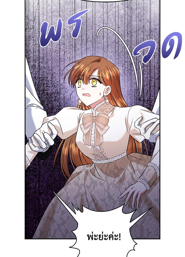 ชีวิตนี้ฉันจะอยู่รอดให้ถึงที่สุด | This Time, I Will Survive Until the End ตอนที่ 43 - รูปที่ 2