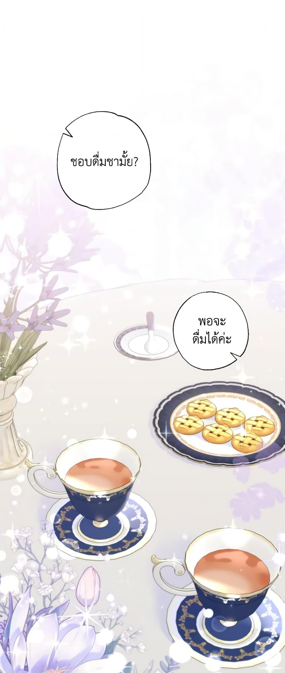 A Saint Who Was Adopted by the Grand Duke นักบุญหญิงผู้ถูกตระกูลแกรนด์ดยุกรับเลี้ยง ตอนที่ 40 - รูปที่ 2