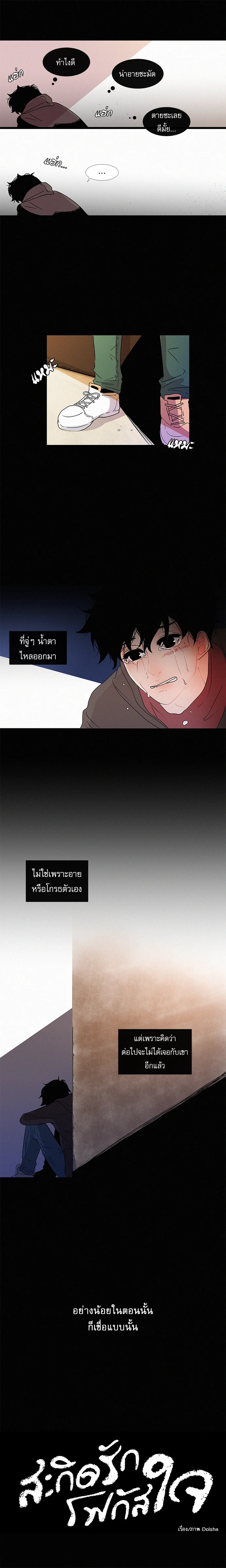 สะกิดรักโฟกัสใจ ตอนที่ 9 - รูปที่ 2