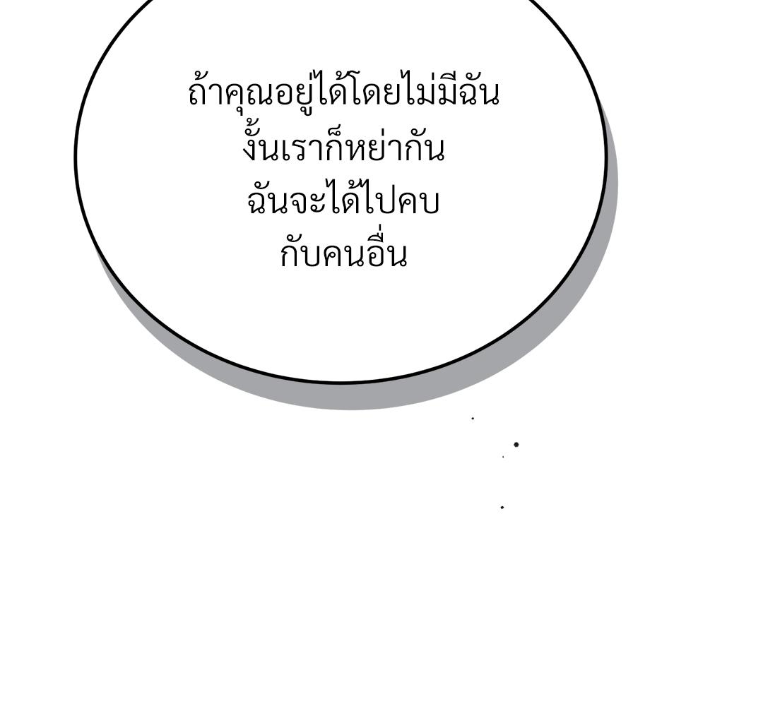 Kitsch Wedding | วิวาห์กำมะลอ (R+) ตอนที่ 49 - รูปที่ 2