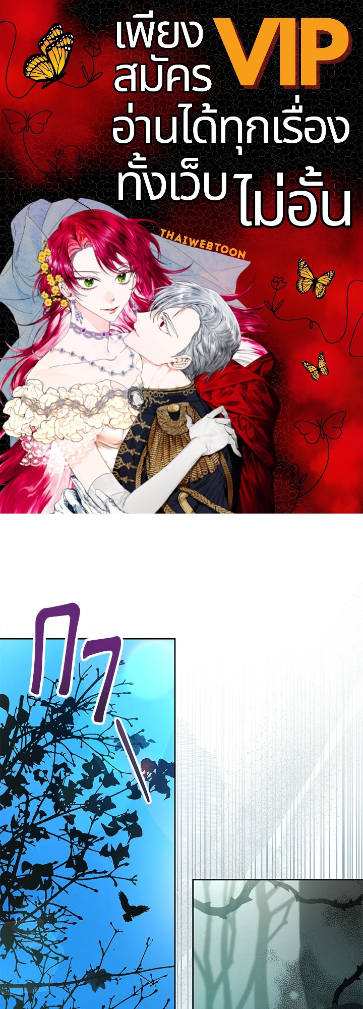 ผู้นำตระกูลตัวน้อยผู้เสกดอกไม้ | The Little Lady who Makes Flowers Bloom ตอนที่ 13 - รูปที่ 1