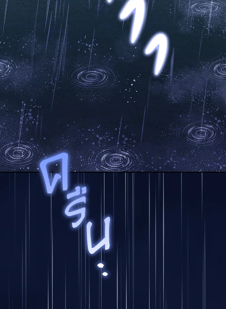 ซินเดอเรลล่าที่หายไป | Cinderella Disappeared ตอนที่ 20 - รูปที่ 2