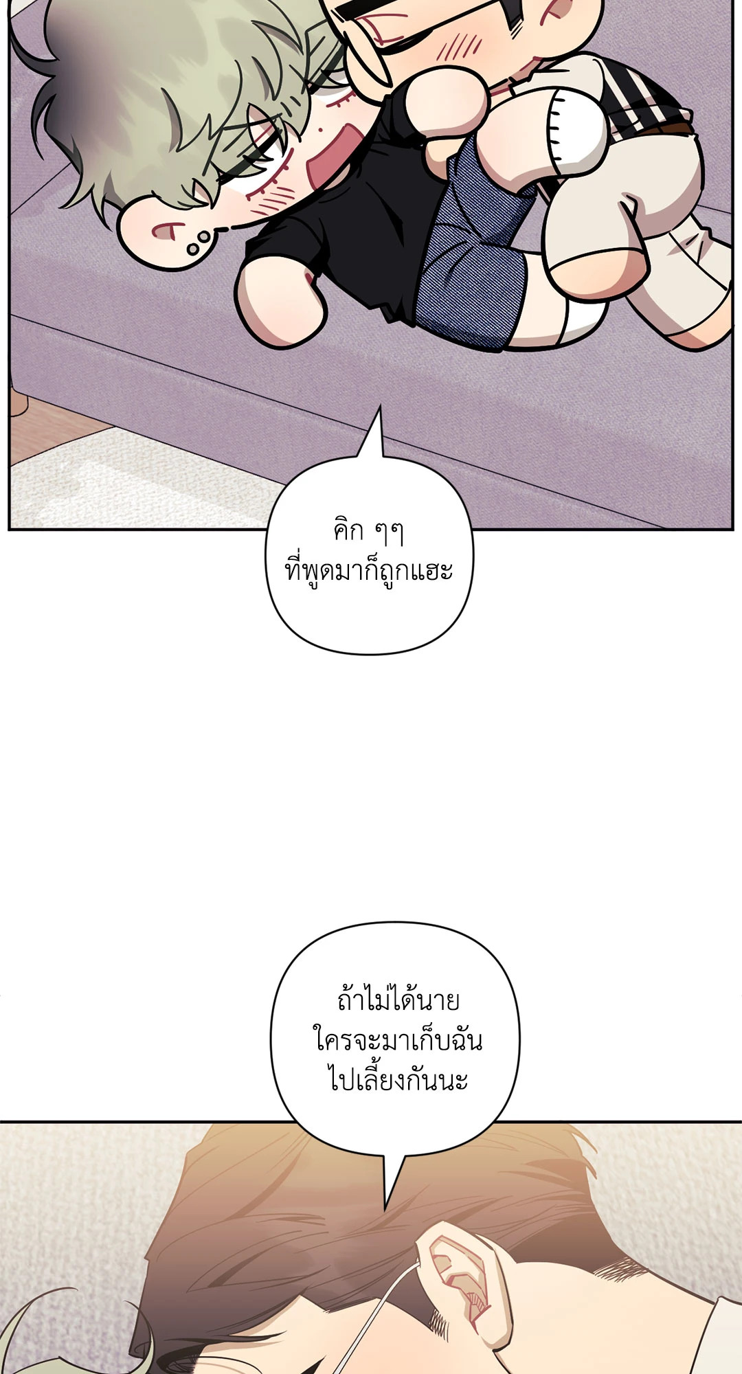 หน้า 80
