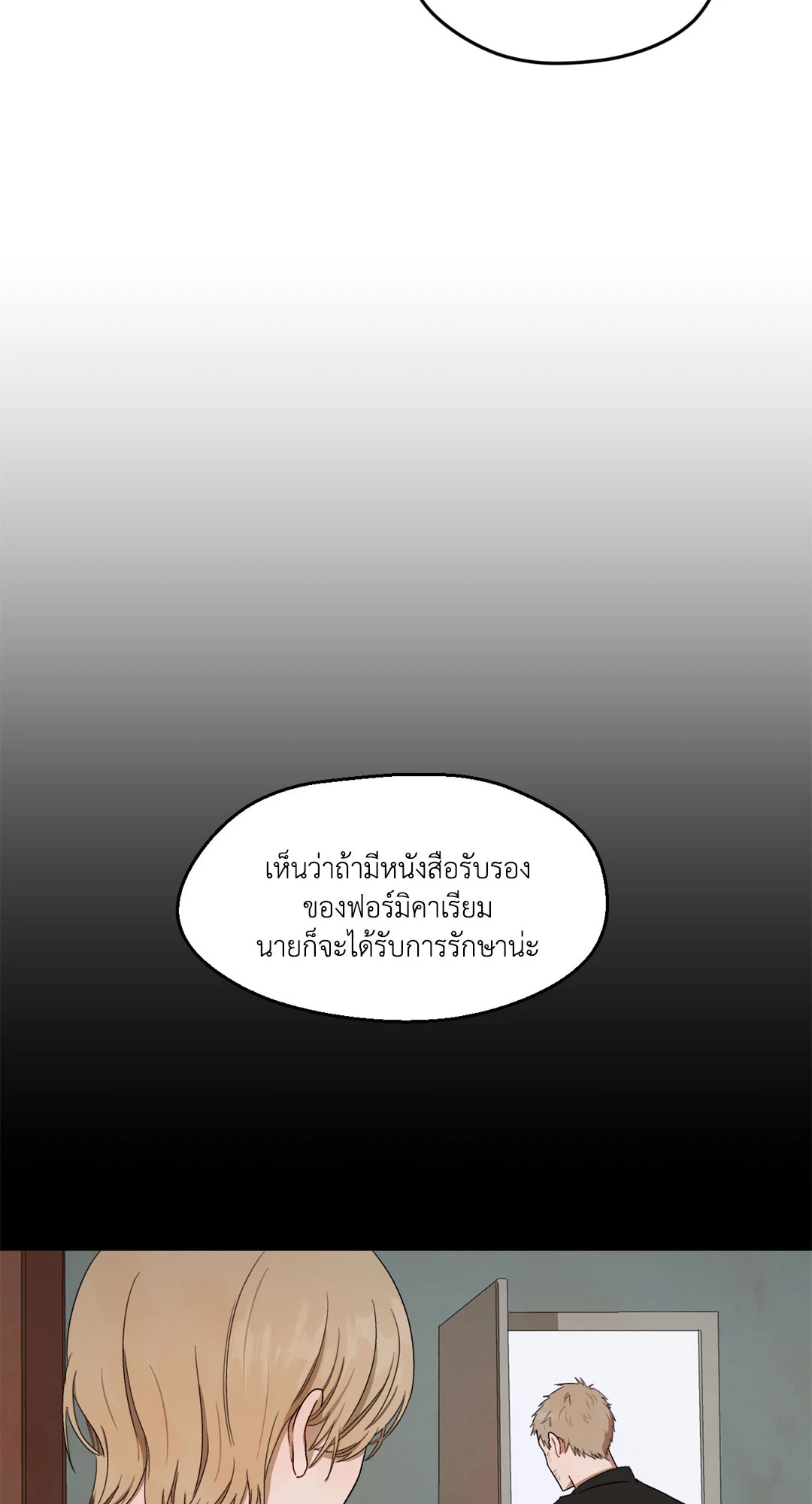 หน้า 49