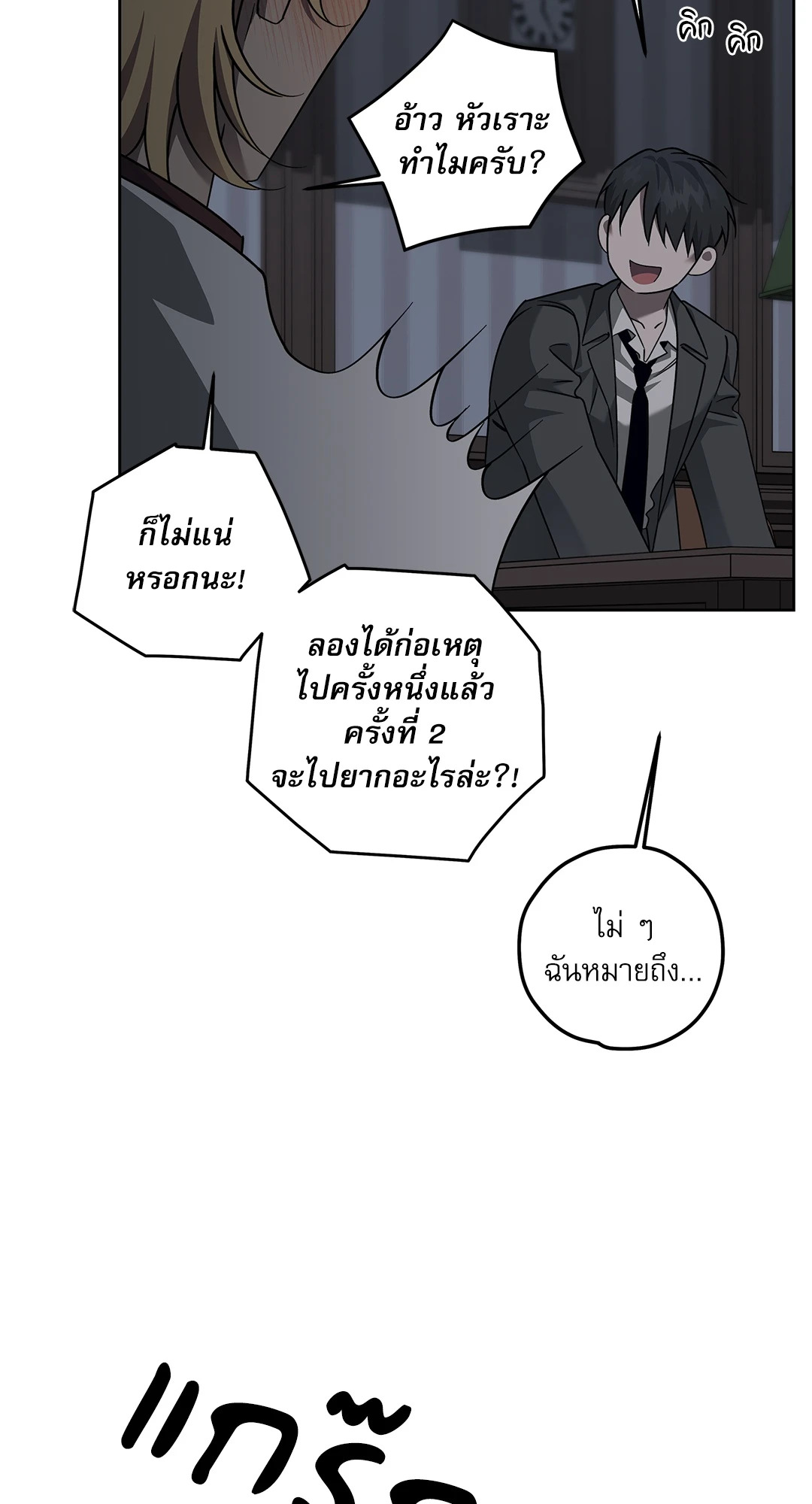 หน้า 29
