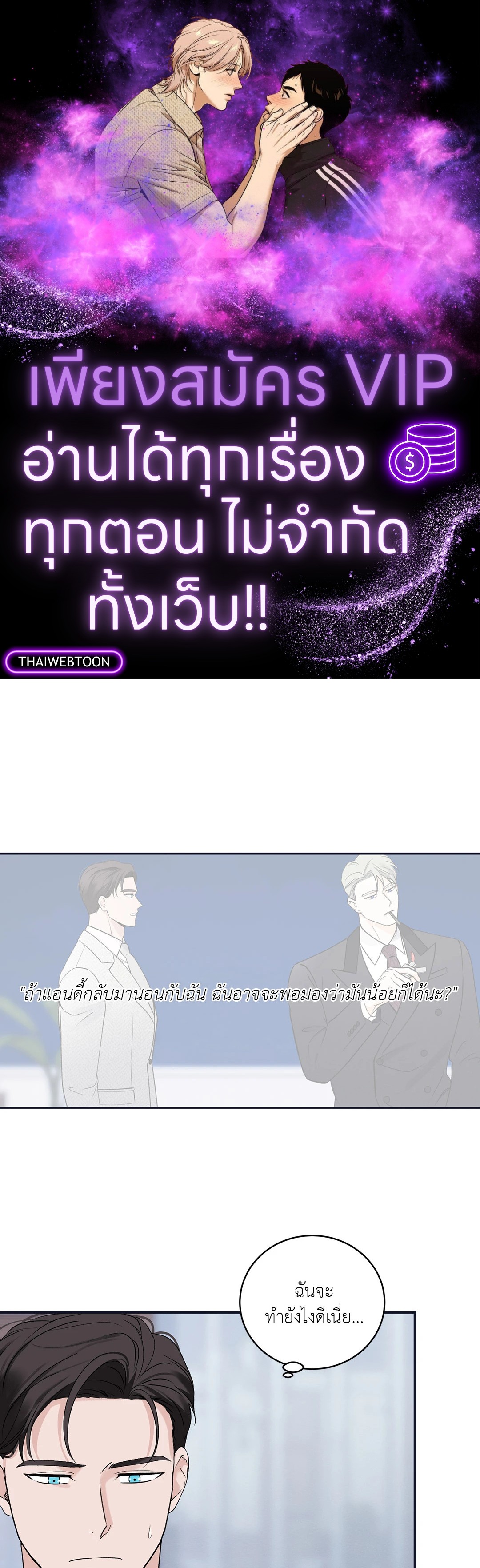 Overclock ตอนที่ 22 - รูปที่ 1