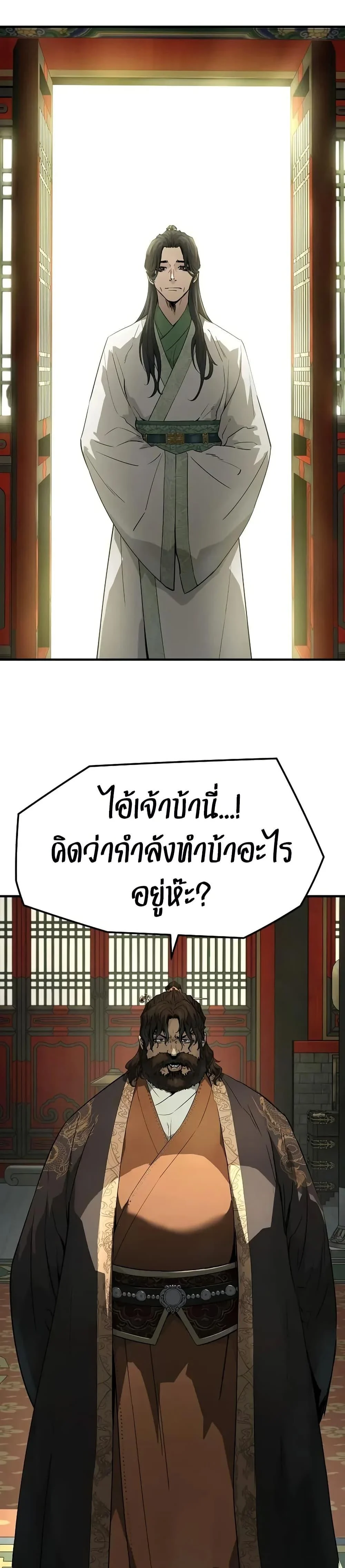 Absolute Regression หวนคืนนิรันดร์กาล ตอนที่ 85 - รูปที่ 2