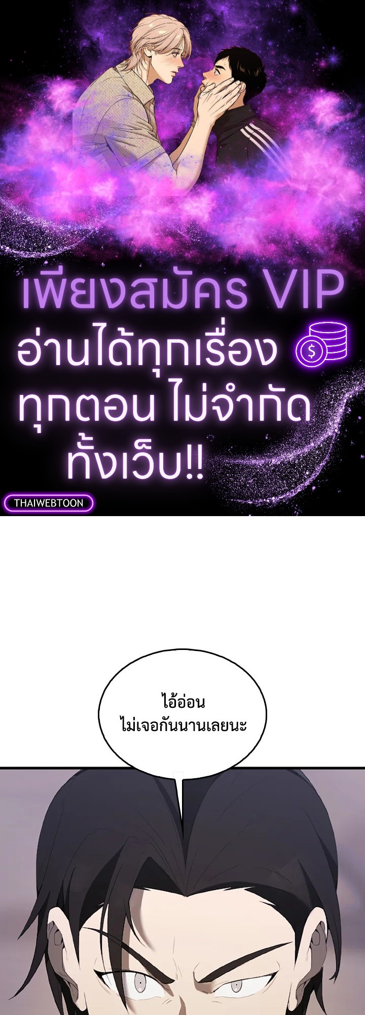 ตัวประกอบแกร่งเกินต้าน | The Extra Is Too Powerful ตอนที่ 39 - รูปที่ 1